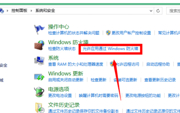 防火墙打开之后无法上网怎么办