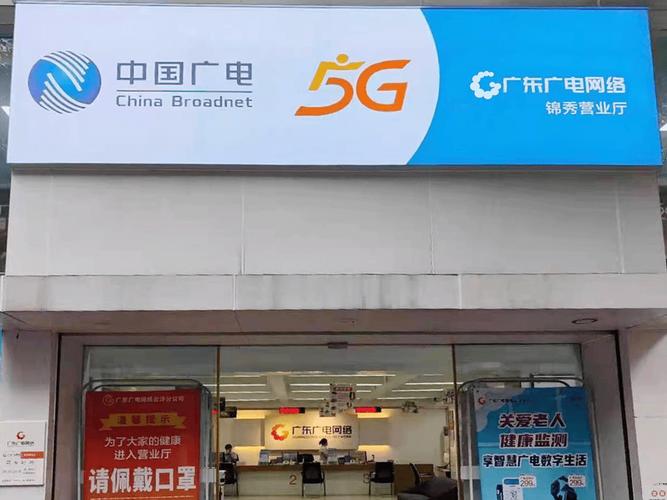 新使命新征程,新品牌新形象丨广东广电网络营业厅形象焕新升级