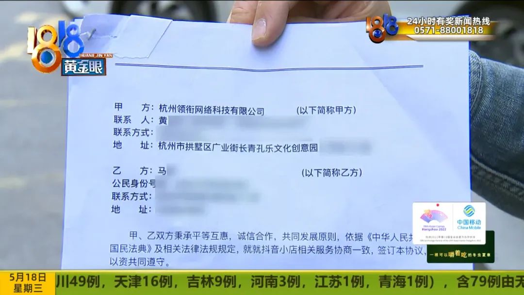 朋友圈里"必赚" 破零先靠"刷单"?