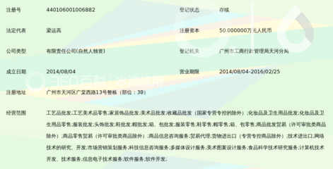 广州腾驭网络科技_360百科