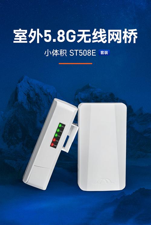 st508e是一款高性能,多用途的5ghz无线网桥产品,采用高通核心方案.强